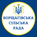 Борщагівська сільська рада