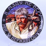 Logo de la comunidad de Telegram — Злий Фіскал