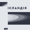Одине з зображень історіі логотипів цієї спільноти