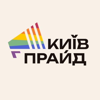 Логотип телеграм спільноти - КиївПрайд