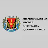 МИРНОГРАДСЬКА МІСЬКА ВІЙСЬКОВА АДМІНІСТРАЦІЯ