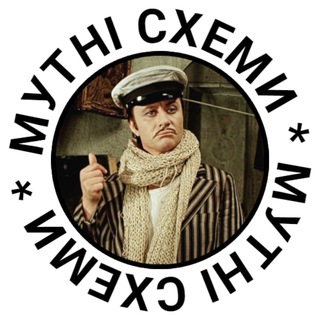 Telegram community logo — Мутні Схеми