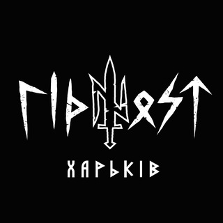 Логотип телеграм спільноти - Гідність-Харків