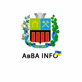 Логотип телеграм спільноти - АвВА INFO 🇺🇦