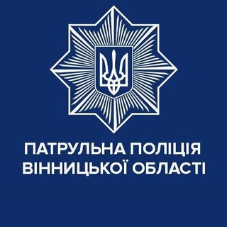 Логотип телеграм спільноти - Патрульна поліція Вінницької області