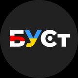 Telegram community logo — БУСт. Білорусько-Український спостерігач