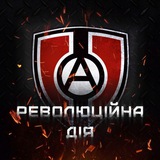 Telegram community logo — Революційна Дія