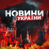 Telegram community logo — 🚨🇺🇦Новини України|Реальна Україна🇺🇦🚨