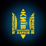 Telegram community logo — Все буде Україна 🇺🇦 ✙