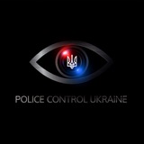 Logo de la comunidad de Telegram — Police Control Ukraine