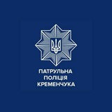 Telegram community logo — Патрульна поліція Кременчука