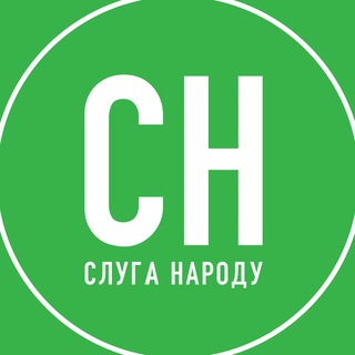 Logotipo de la comunidad de telegram - Слуга Народу — Кривий Ріг