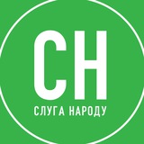 Telegram community logo — Слуга Народу — Кривий Ріг