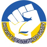 Логотип телеграм спільноти - Громадська організація "Інститут геополітичного виміру"