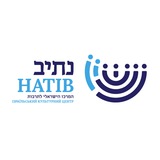 "Натів" - Ізраїльський культурний центр у Києві