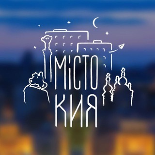 Логотип телеграм спільноти - Місто Кия