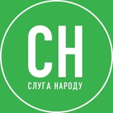 Telegram community logo — Слуга Народу — Запоріжжя