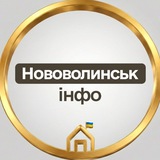 Логотип телеграм спільноти - Нововолинськ інфо