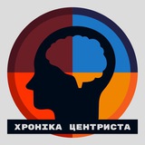 Telegram community logo — Хроніка Центриста ✙