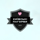 Telegram community logo — Київські пагорби