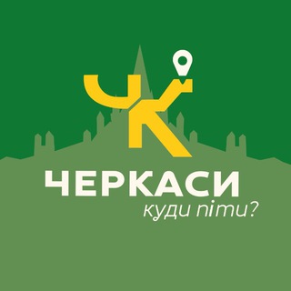 Логотип телеграм спільноти - Черкаси - Куди піти?
