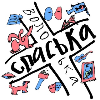 Telegram community logo — СПАСЬКА