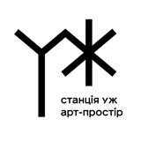 Logo de la comunidad de Telegram — Станція Уж | Арт-простір | Ужгород