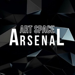 Логотип телеграм спільноти - Arsenal Art Space