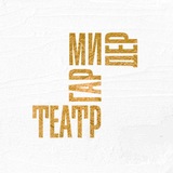 Telegram community logo — Афіша театру «Гармидер»
