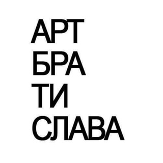 Логотип телеграм спільноти - Вистави в Арт-Братиславі