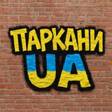 Логотип телеграм спільноти - Паркани UA