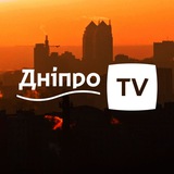 Логотип телеграм спільноти - Дніпро TV | Новини | Україна