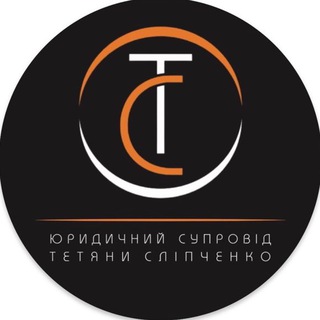 Логотип телеграм спільноти - ЮРИДИЧНИЙ СУПРОВІД