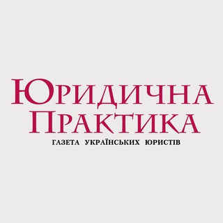 Логотип телеграм спільноти - Юридична практика