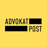 Логотип телеграм спільноти - ADVOKAT POST NEWS