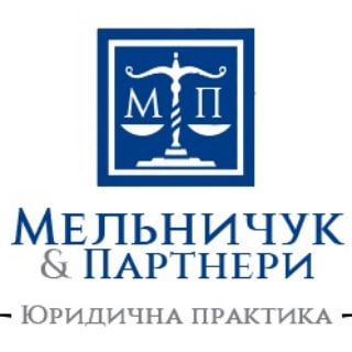 Логотип телеграм спільноти - ЮП &quot;Мельничук &amp; Партнери&quot;⚖️