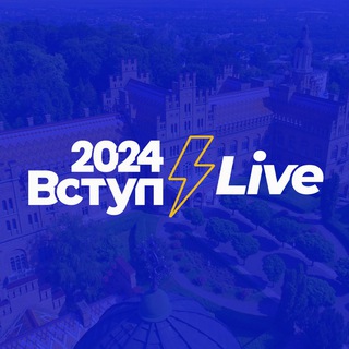 Логотип телеграм спільноти - Вступ 2026⚡️Live