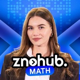 Крістіна 📈 НМТ математика