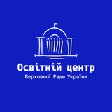 Логотип телеграм спільноти - Освітній центр Верховної Ради України