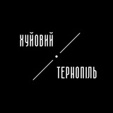 Логотип телеграм спільноти - Хуйовий Тернопіль