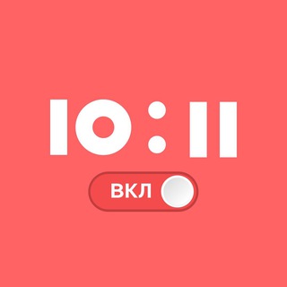 Логотип телеграм спільноти - 10:11 Включайся