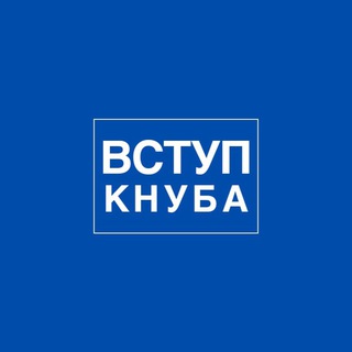 Логотип телеграм спільноти - ВСТУП КНУБА