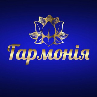 Логотип телеграм спільноти - ЦЕНТР ОСВІТНІХ ІННОВАЦІЙ ТА ТВОРЧОСТІ "ГАРМОНІЯ"