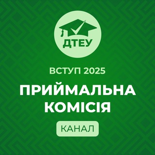 Логотип телеграм спільноти - ДТЕУ. Приймальна комісія