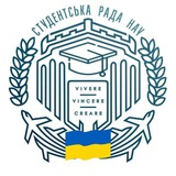 Студрада НАУ