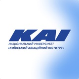 НАУ стає КАІ ✈️