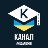 Логотип телеграм спільноти - КАНАЛ | ВНМУ