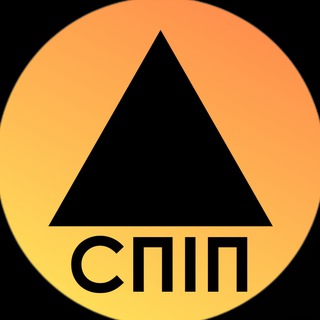Логотип телеграм спільноти - СПІП