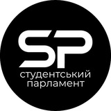 Логотип телеграм спільноти - Student Parliament. Borys Grinchenko Kyiv Metropolitan University.