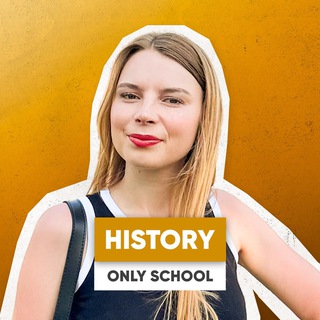 Логотип телеграм спільноти - Руся 🇺🇦 НМТ історія | Only History